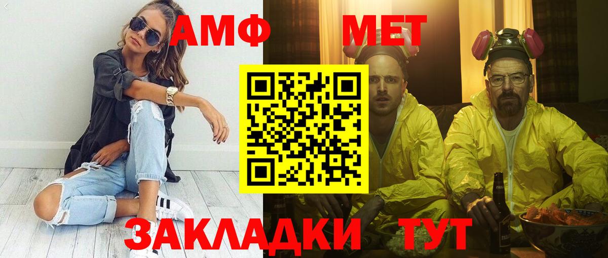 АМФ Premium  Вход с VPN  АМФ  Ахтубинск 