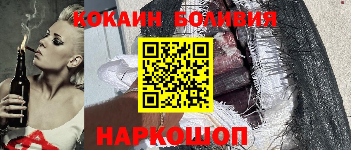КОКАИН Боливия Ахтубинск