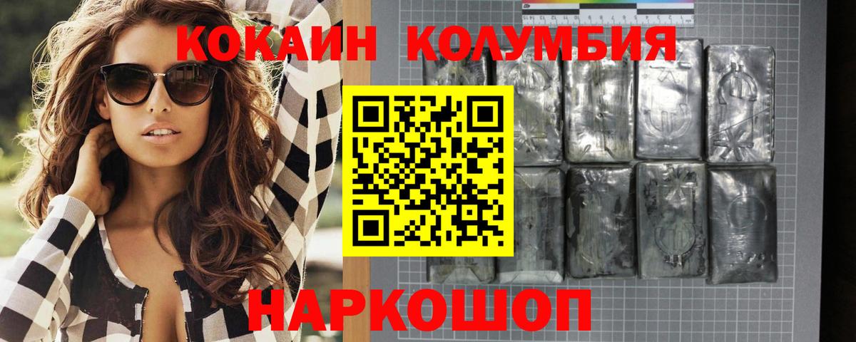 Cocaine  Вход с VPN  COCAIN Fish Scale  как найти закладки  Кокаин VHQ  Ахтубинск 
