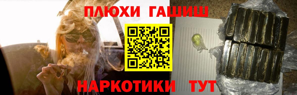 ГАШИШ  ГАШ индика сатива  Вход с VPN  ГАШИШ hashish  Ахтубинск 