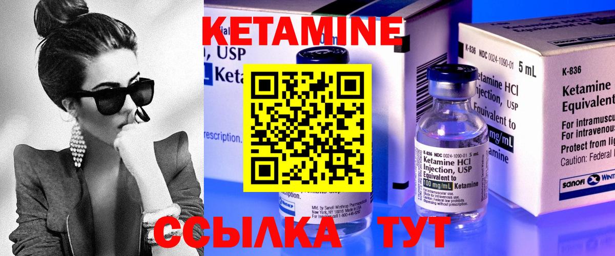 ссылка на мегу зеркало  Кетамин ketamine  Кетамин ketamine  Вход с VPN  Ахтубинск 