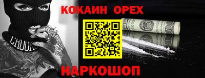 наркотики Янаул