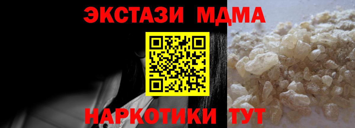 MDMA  МДМА кристаллы  Вход с VPN  МДМА молли  Ахтубинск 