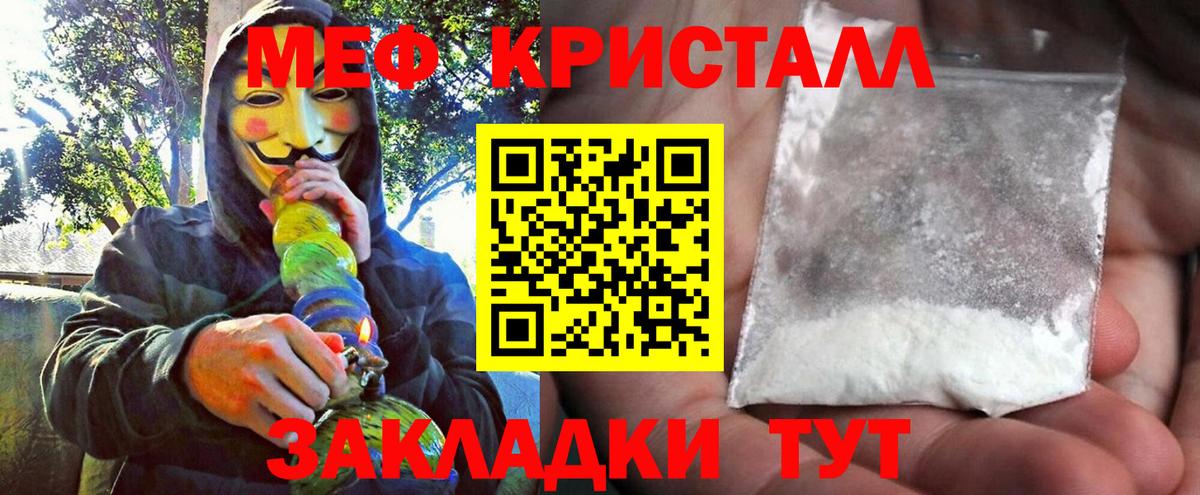 Мефедрон  Мефедрон  МЯУ-МЯУ VHQ  Ахтубинск  Вход с VPN  МЕФ мука 