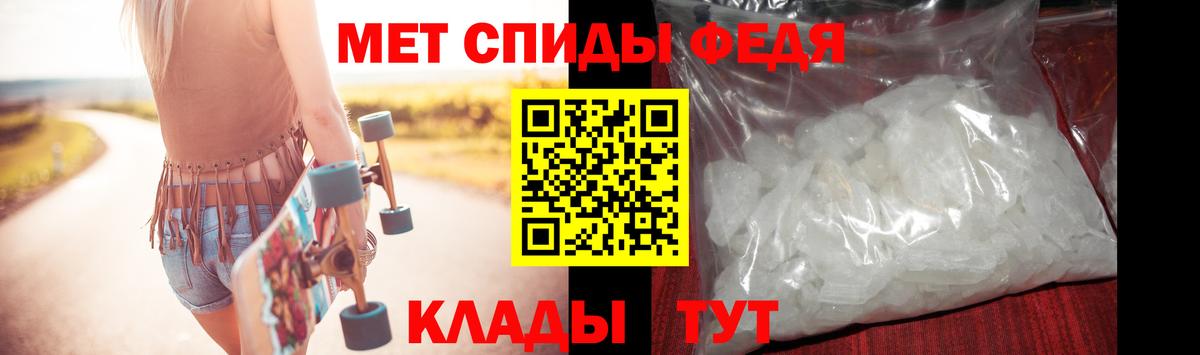 Первитин Methamphetamine Ахтубинск