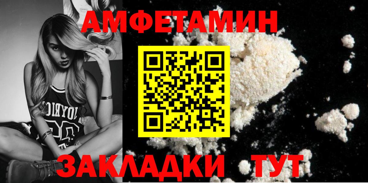 Ахтубинск  Метамфетамин  Вход с VPN  Метамфетамин кристалл 
