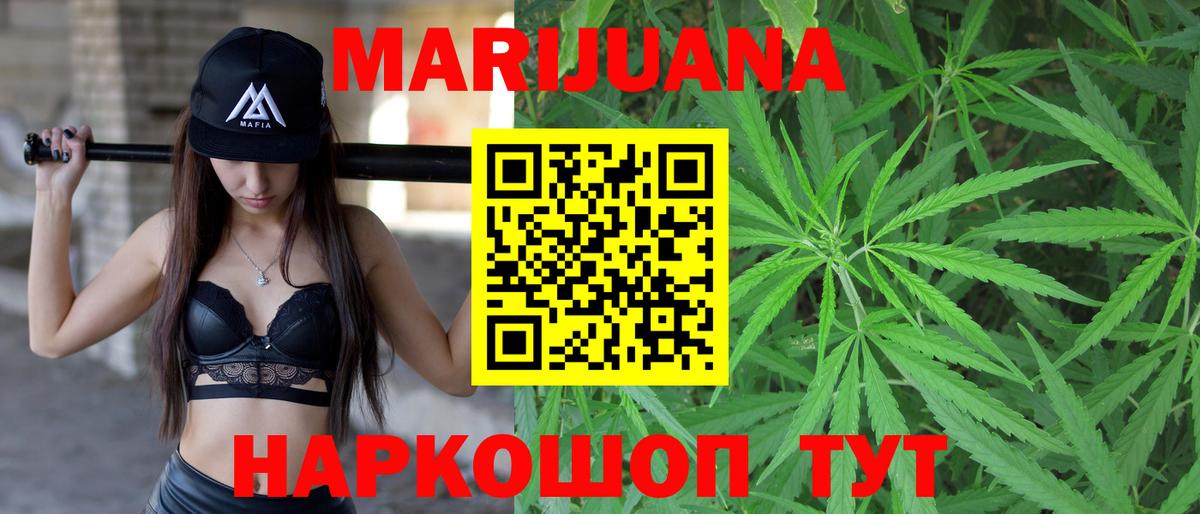 Бошки марихуана Ganja Ахтубинск