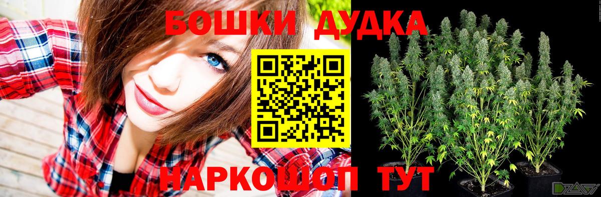 Бошки марихуана SATIVA & INDICA  Бошки Шишки LSD WEED  МАРИХУАНА Bruce Banner  Вход с VPN  Ахтубинск  Конопля THC 21% 